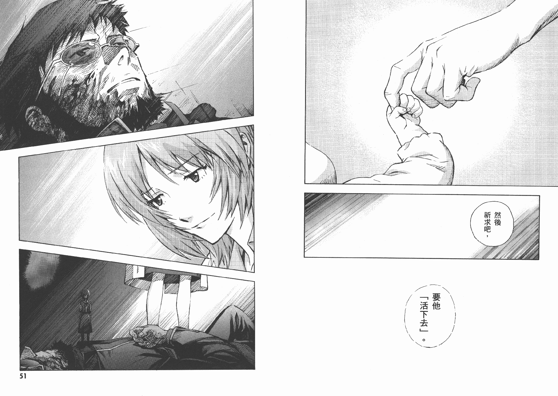 Neon Genesis Evangelion - Reseña Manga